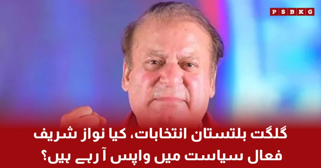 Nawaz Sharif addressing party leaders ahead of Gilgit Baltistan Elections 2026