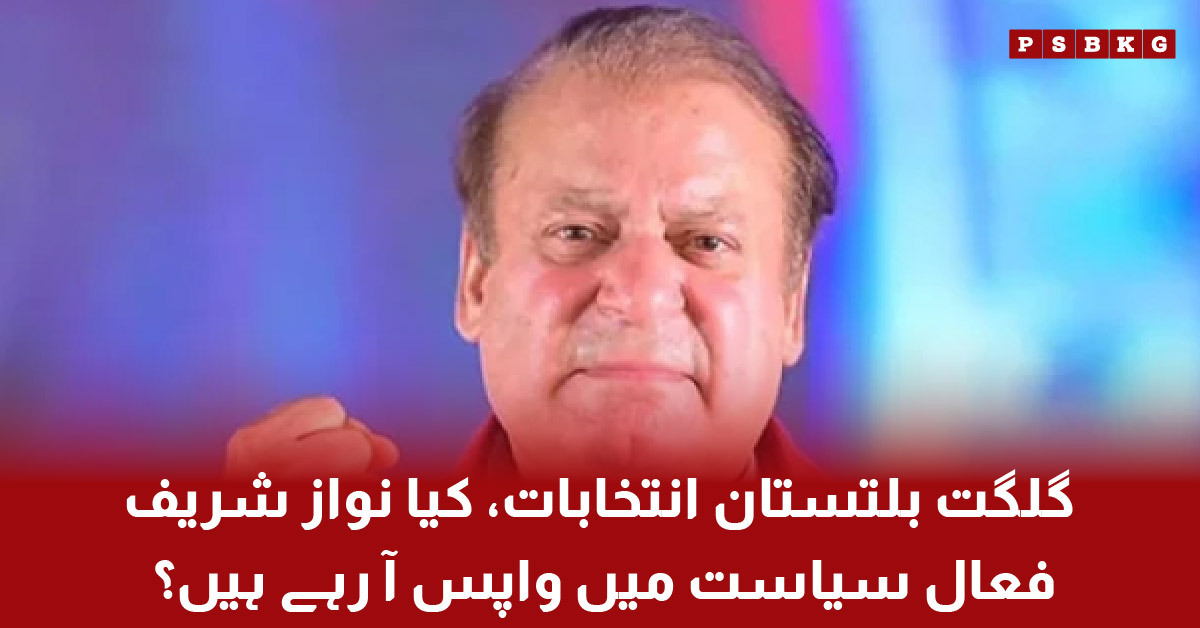 Nawaz Sharif addressing party leaders ahead of Gilgit Baltistan Elections 2026