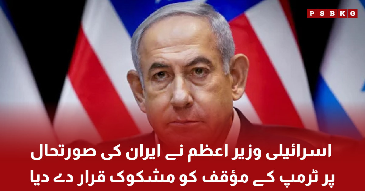 Israeli Prime Minister Netanyahu and US President Trump discussing Iran policy