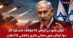 Netanyahu and Trump conflicting statements over Lebanon ceasefire and ongoing military operations