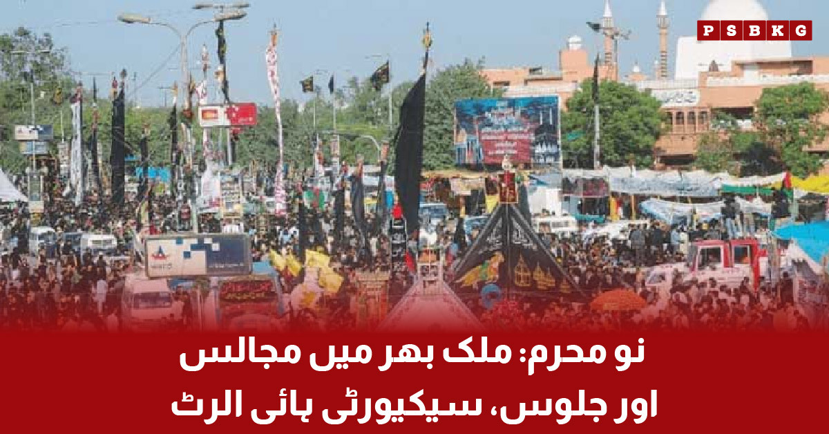 Security arrangements for Majalis and processions on 9th Muharram