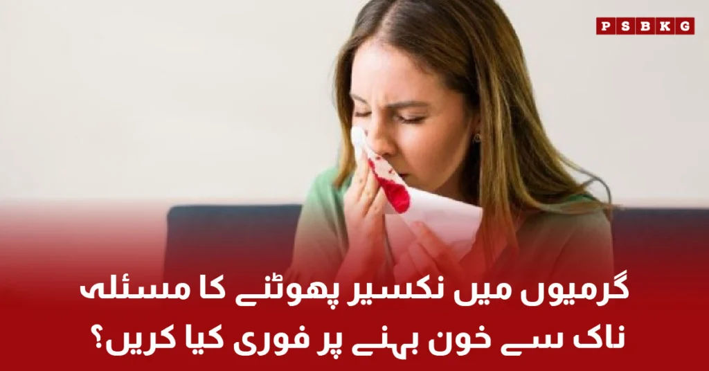 First aid for nose bleeding in summer with head forward position and ice application