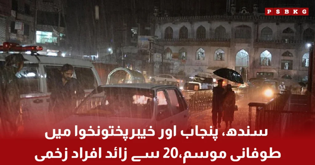 Storm and heavy rain affecting cities in Pakistan causing disruptions and injuries