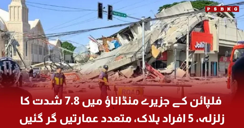 Earthquake damage in Mindanao Philippines after 7.8 magnitude quake