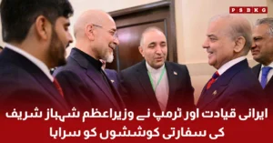 Shehbaz Sharif praises Iran and Trump diplomacy in Switzerland meeting
