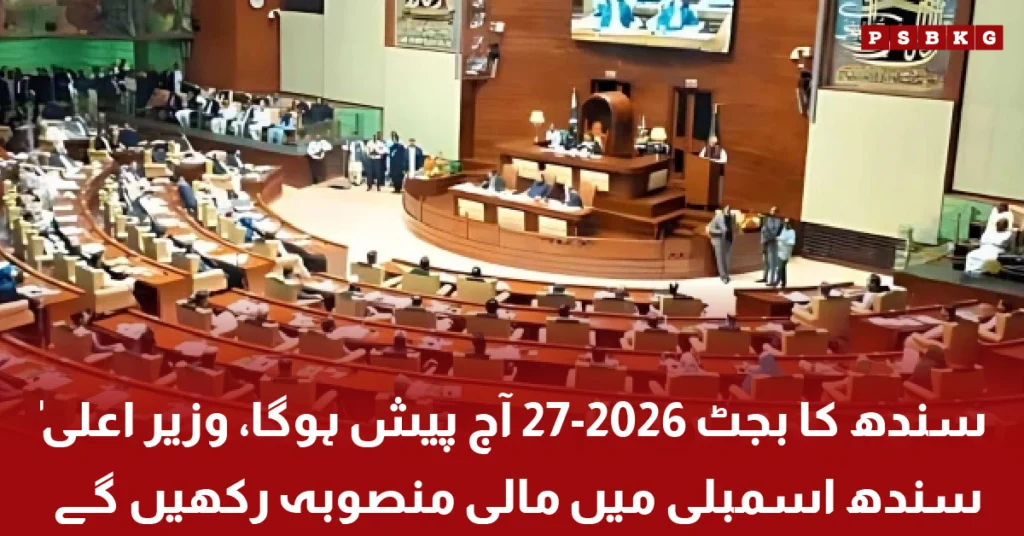 Sindh Assembly budget 2026-27 session presentation by Chief Minister Murad Ali Shah
