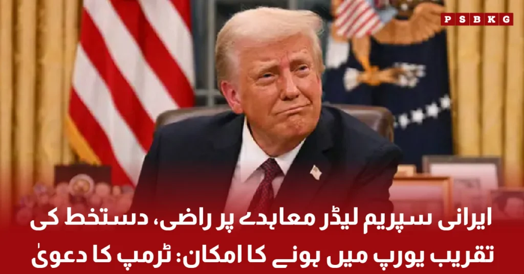 Donald Trump discussing possible Iran nuclear agreement