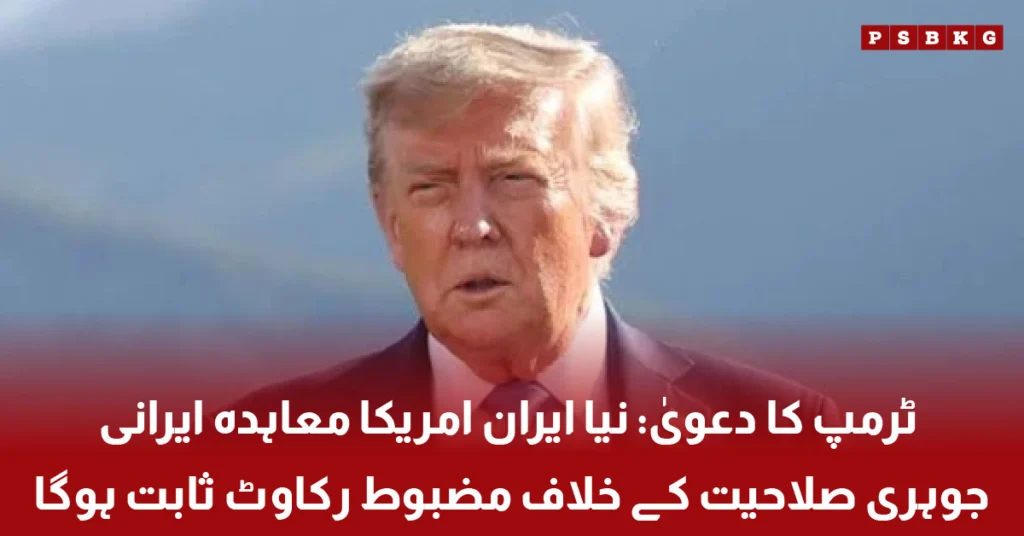 Donald Trump speaking about Iran US nuclear agreement in Paris meeting