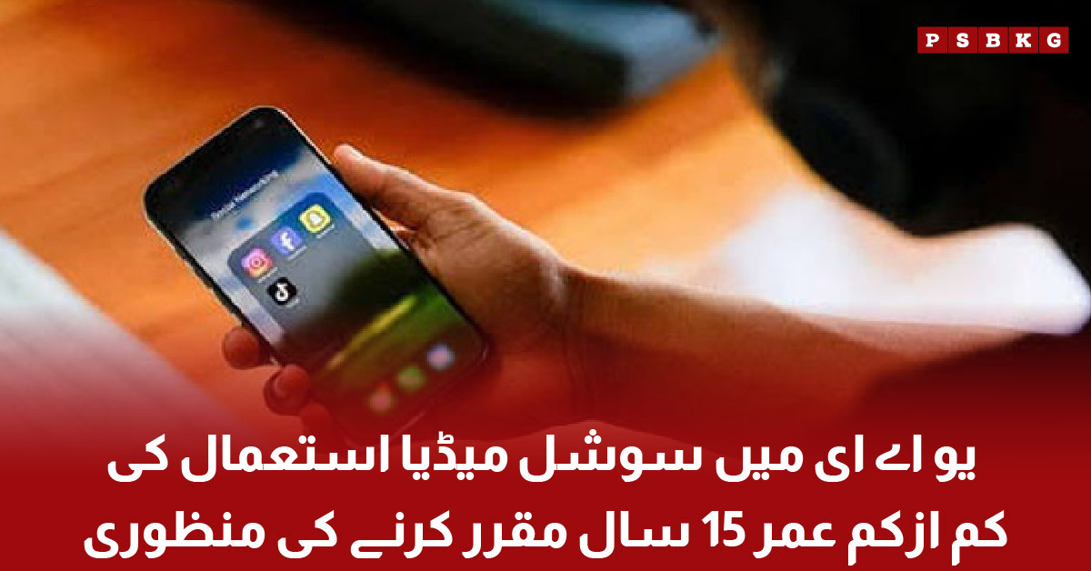 UAE sets minimum age 15 for social media use