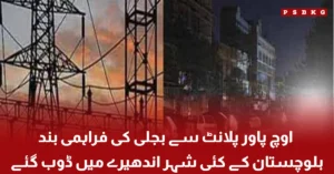 Power outage in Balochistan after Uch Power Plant electricity suspension