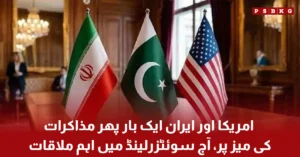 US Iran talks in Switzerland after Islamabad memorandum