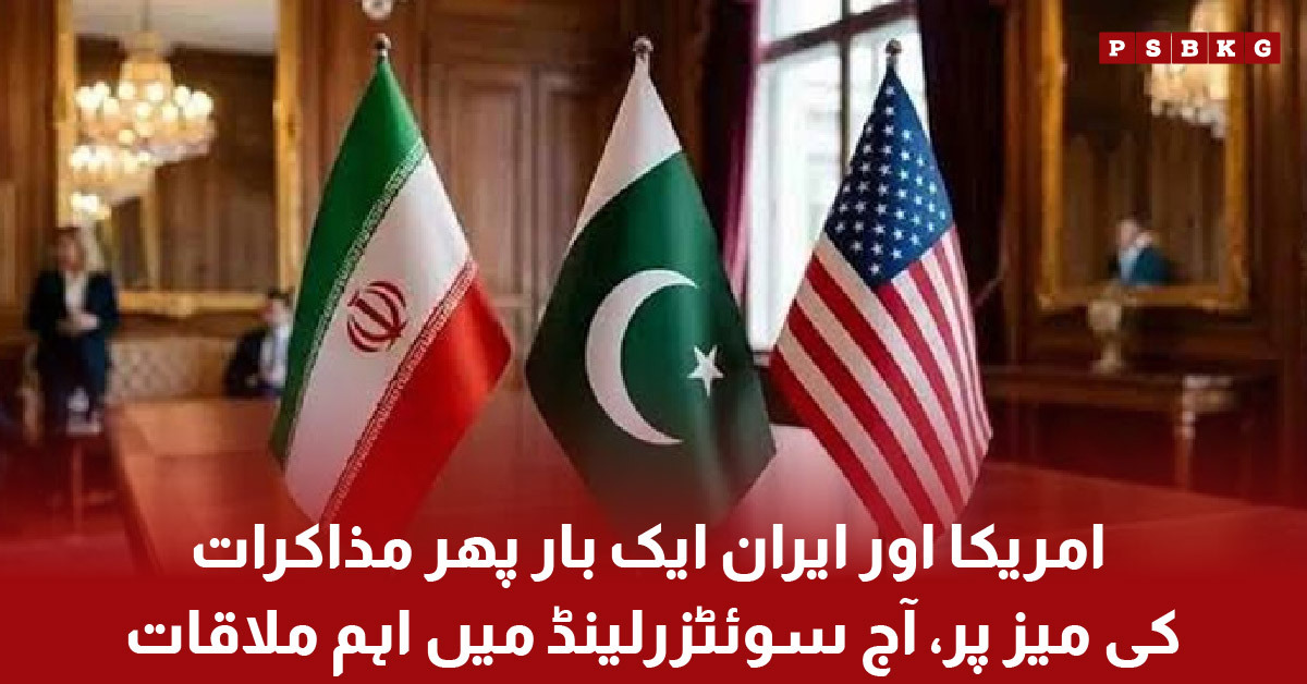 US Iran talks in Switzerland after Islamabad memorandum
