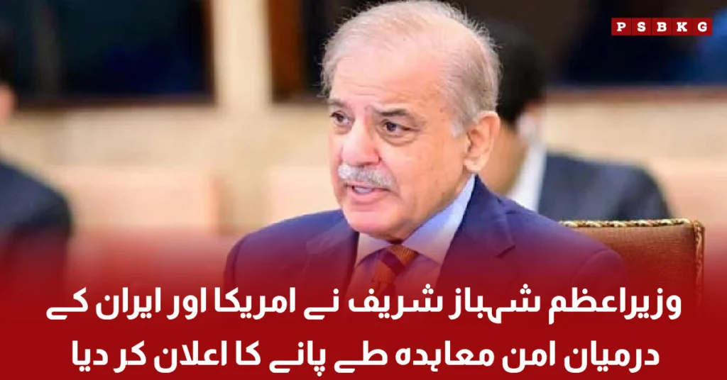 US and Iran peace agreement announced by Prime Minister Shehbaz Sharif