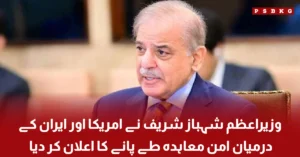 US and Iran peace agreement announced by Prime Minister Shehbaz Sharif