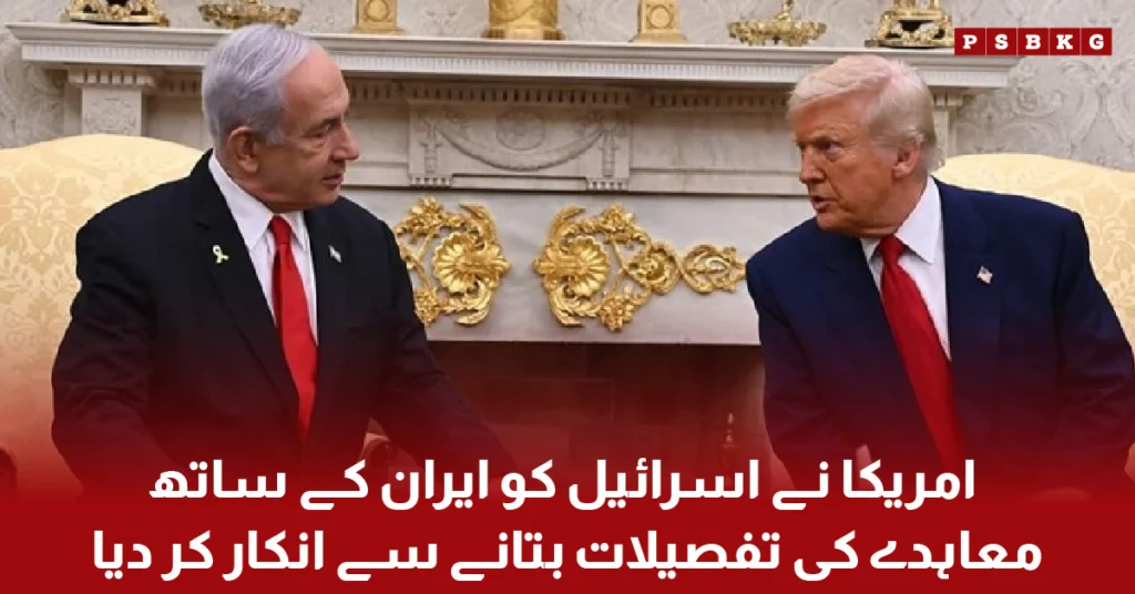 US refuses to share Iran deal details with Israel amid diplomatic tensions