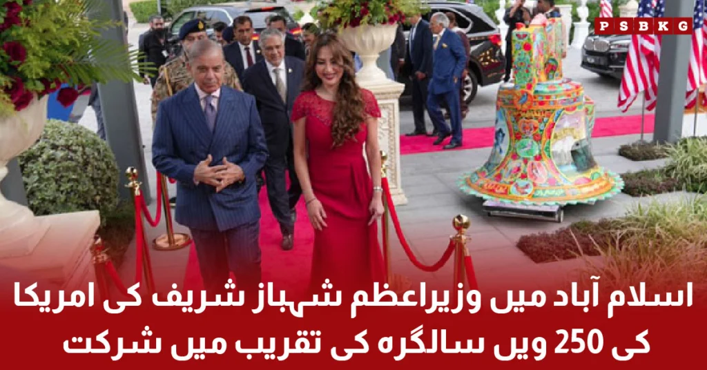 Pakistan PM attending US 250th Independence anniversary event in Islamabad