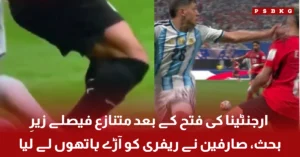 ارجنٹینا اور مصر کے درمیان میچ کے دوران متنازع ریفری فیصلے پر احتجاج کرتے کھلاڑی