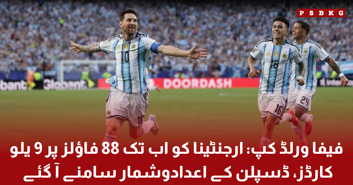 Argentina players during a FIFA World Cup match highlighting the team's disciplinary record of fouls and yellow cards.