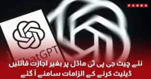 Illustration of a computer displaying ChatGPT with warning icons representing alleged unauthorized file deletion concerns.