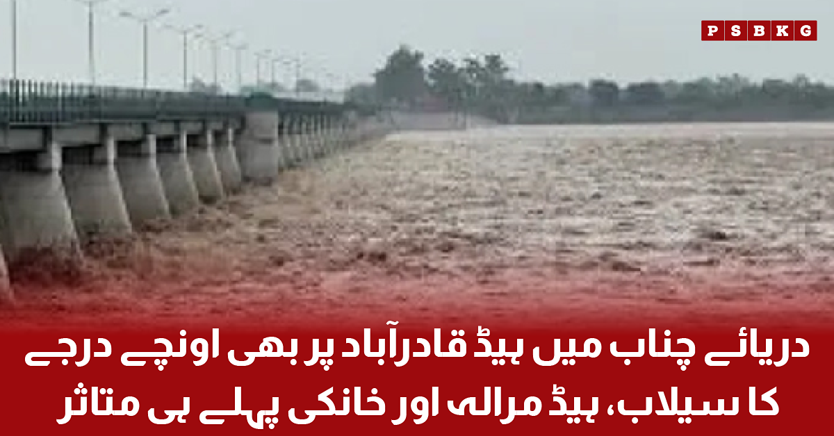 High flood level at Head Qadirabad on the Chenab River after Head Marala and Head Khanki, with authorities on alert.