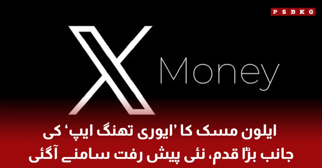 Elon Musk with the X platform logo, highlighting the latest development toward the Everything App vision.