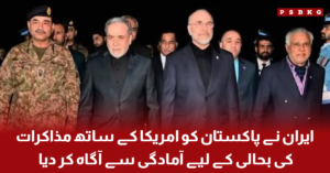 Diplomatic meeting representing Iran informing Pakistan of its readiness to resume negotiations with the United States.