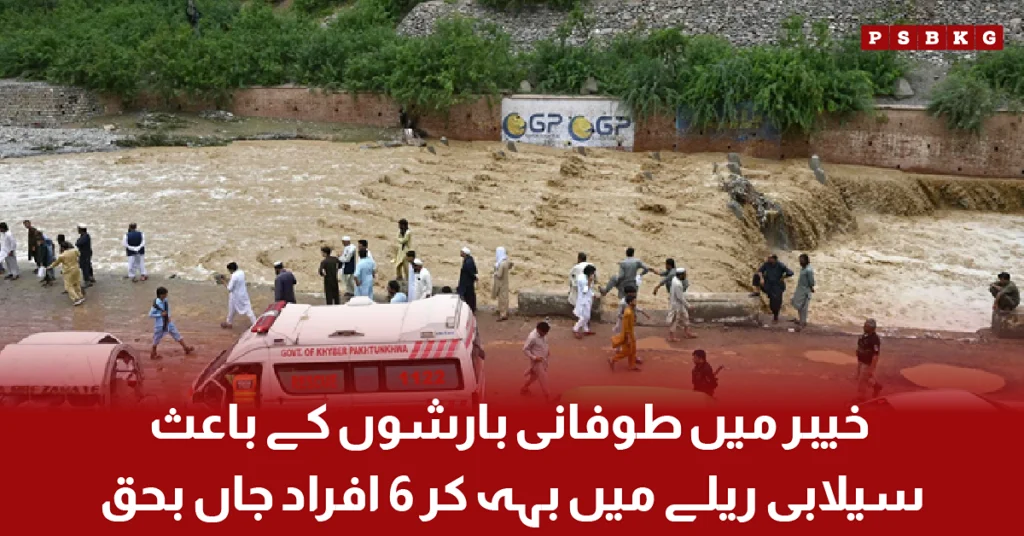 Rescue teams respond after a flash flood caused by heavy rainfall in Khyber, where six people lost their lives.