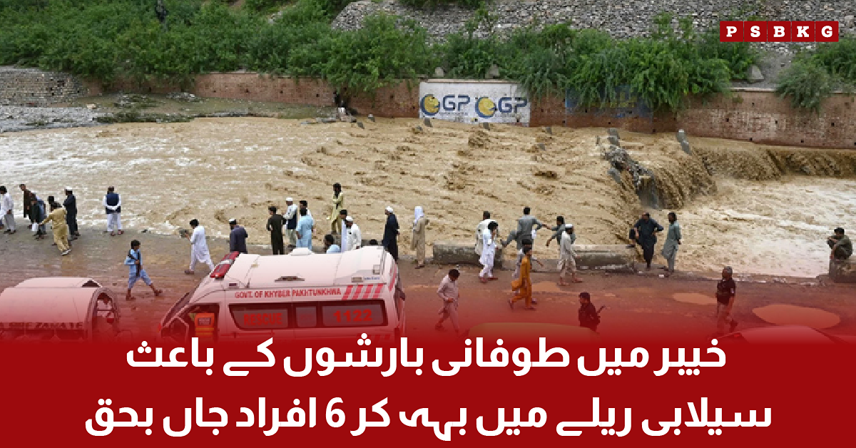 Rescue teams respond after a flash flood caused by heavy rainfall in Khyber, where six people lost their lives.