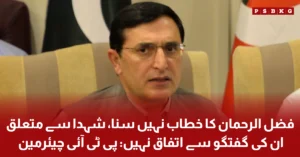 PTI chairman responds to Fazlur Rehman's speech and comments on remarks regarding martyrs.
