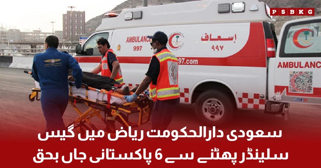 Emergency responders at the scene after a gas cylinder explosion in Riyadh that claimed the lives of six Pakistani nationals.