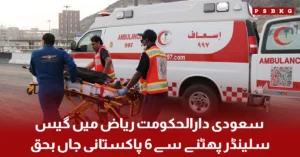 Emergency responders at the scene after a gas cylinder explosion in Riyadh that claimed the lives of six Pakistani nationals.
