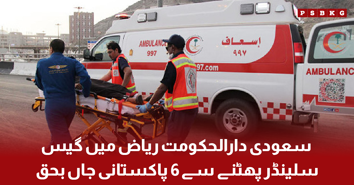 Emergency responders at the scene after a gas cylinder explosion in Riyadh that claimed the lives of six Pakistani nationals.
