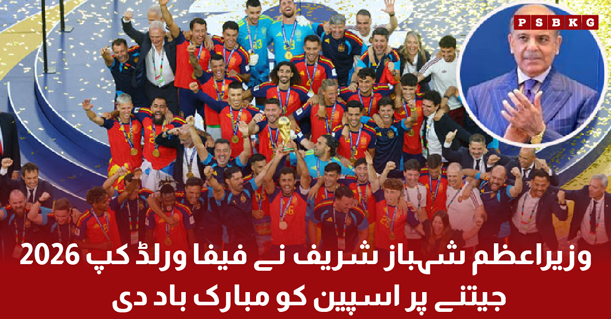 Prime Minister Shehbaz Sharif congratulates Spain on winning the FIFA World Cup 2026 title.