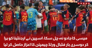Spain players celebrate after defeating Argentina to win the FIFA World Cup title for the second time.