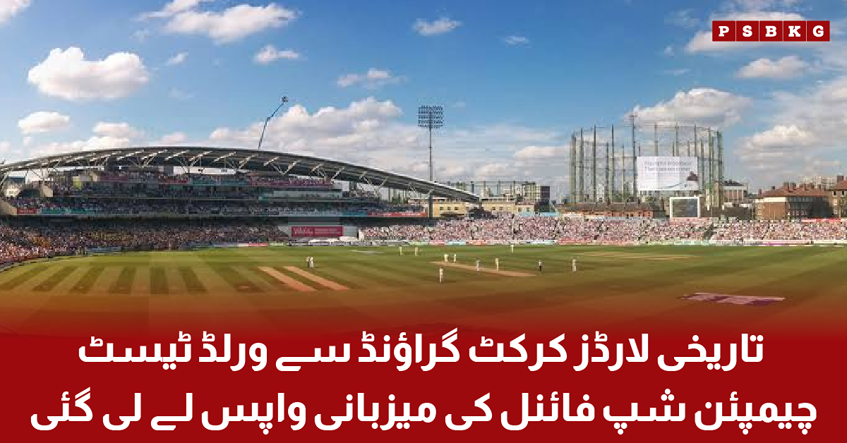 The Oval selected as the host venue for the ICC World Test Championship 2027 Final after Lord's lost the hosting rights.