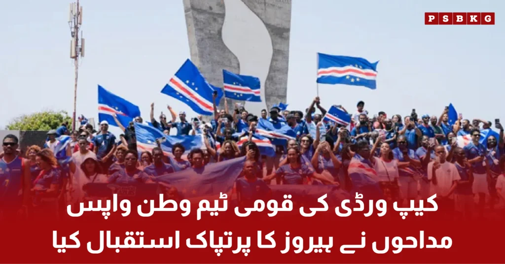Cape Verde national football team welcomed after FIFA World Cup 2026
