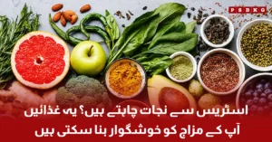 Healthy foods including fruits, nuts, whole grains, and black tea that may help reduce stress and improve mood.