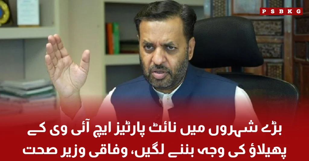 Federal Health Minister Mustafa Kamal addressing a Senate committee on HIV spread and population control in Pakistan