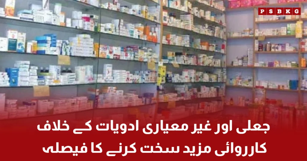 Pakistan introduces barcode system for medicines