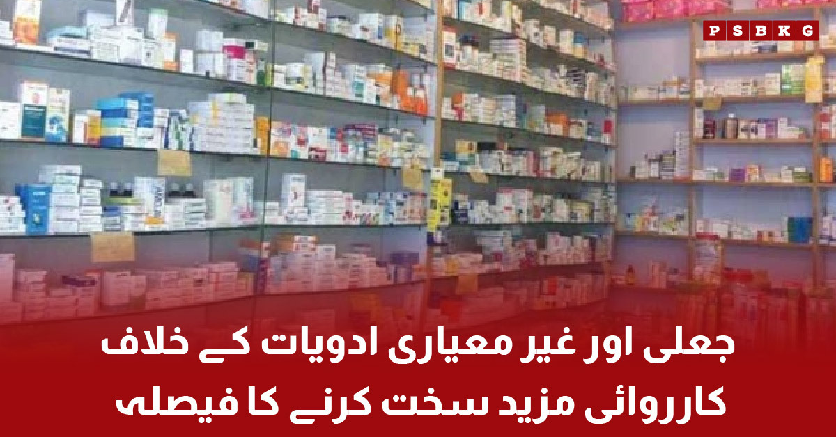 Pakistan introduces barcode system for medicines
