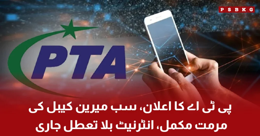 PTA announces submarine cable repair and internet restoration