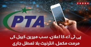 PTA announces submarine cable repair and internet restoration