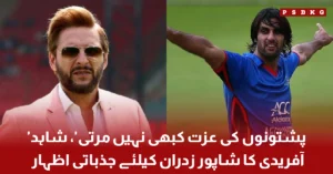 Shahid Afridi paying tribute to former Afghanistan fast bowler Shapoor Zadran after his death