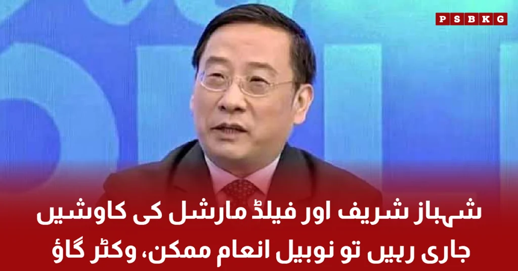 Victor Gao praises Shehbaz Sharif and Asim Munir for peace efforts