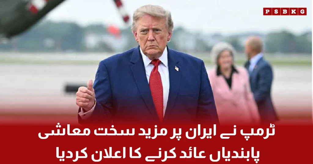Donald Trump announces tougher economic sanctions on Iran
