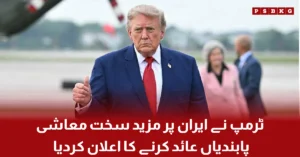 Donald Trump announces tougher economic sanctions on Iran