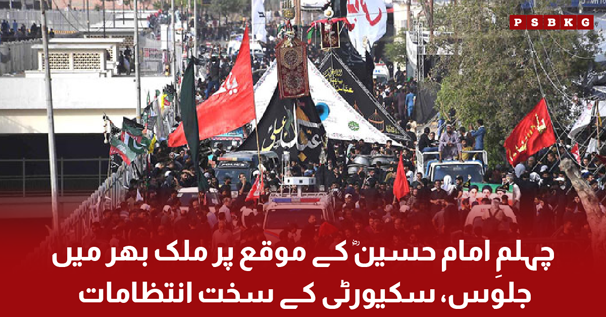 Security personnel deployed during Chehlum Imam Hussain processions as mourners participate in religious gatherings across Pakistan.