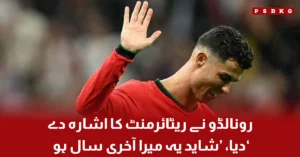 Cristiano Ronaldo hints that the current year could be the final year of his football career.