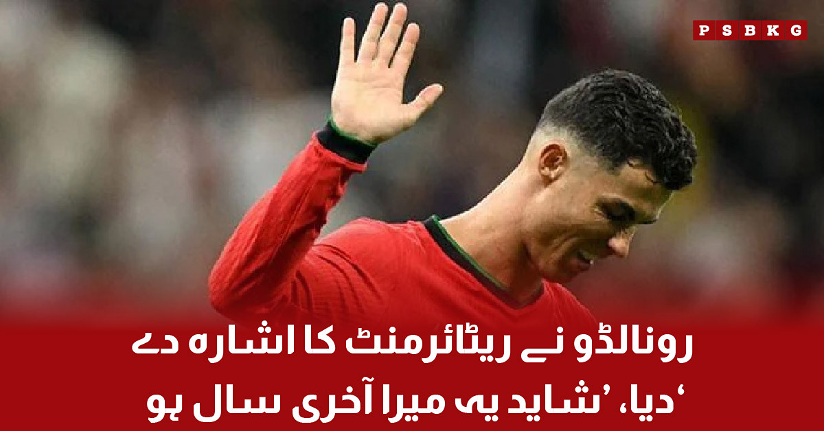Cristiano Ronaldo hints that the current year could be the final year of his football career.