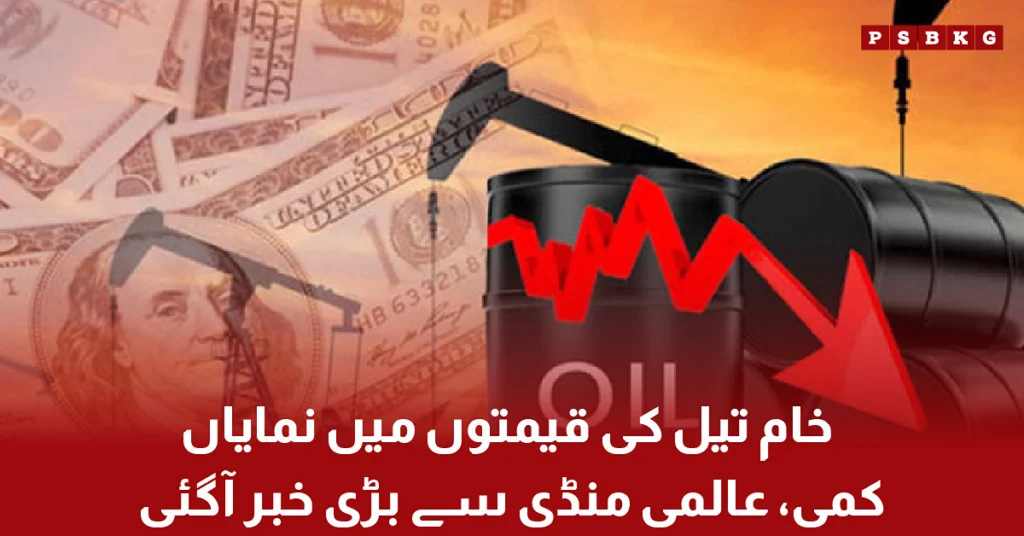 Crude oil prices falling in the global market.